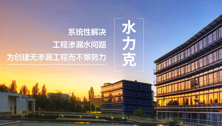 关于水力克