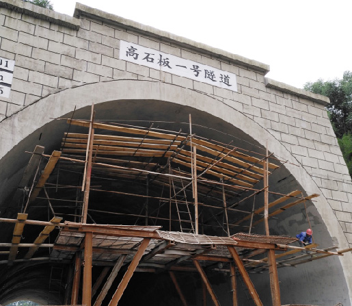 铁路隧道维修