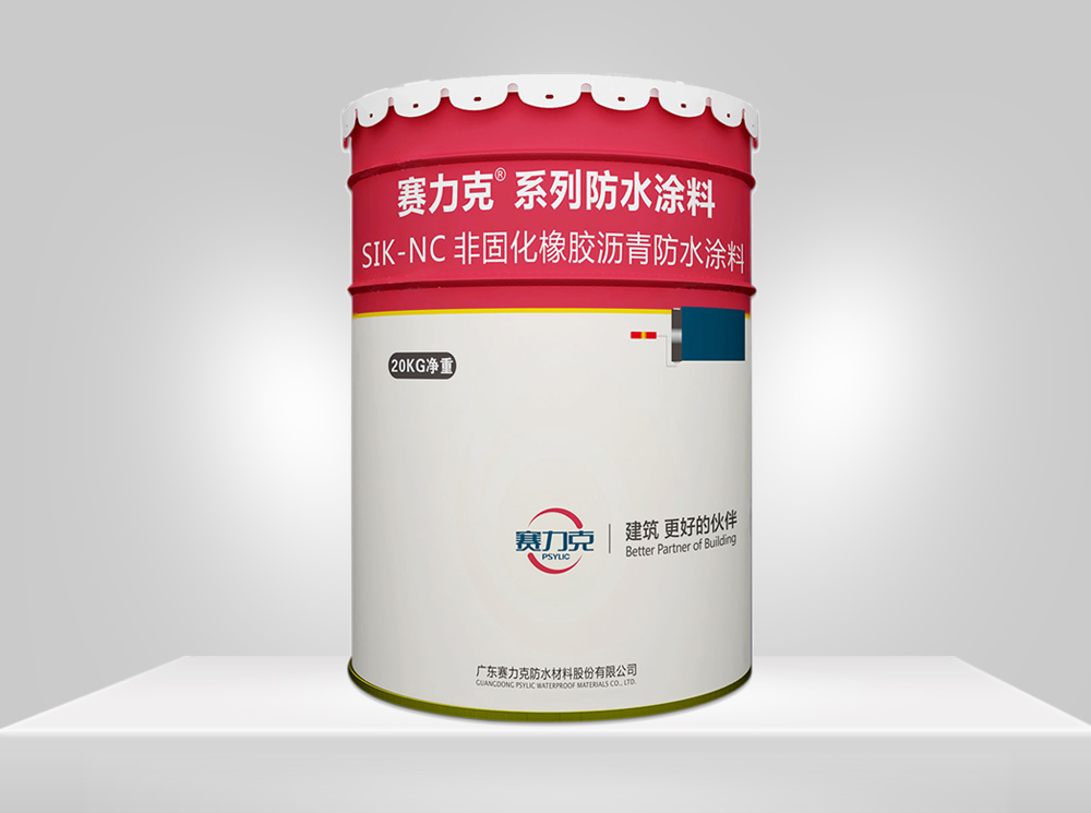 SIK-NC非固化橡胶沥青防水涂料